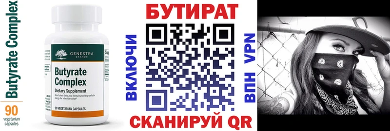 БУТИРАТ Butirat  где продают наркотики  Темников 