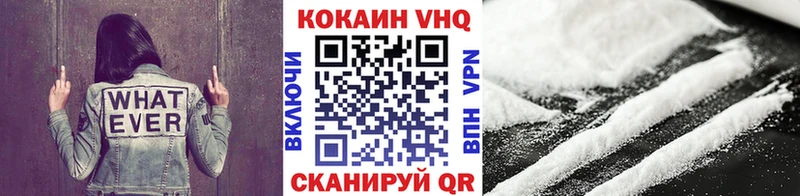 COCAIN VHQ хочу наркоту Темников
