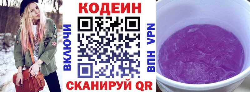 Кодеиновый сироп Lean Purple Drank  Темников 