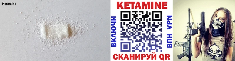 КЕТАМИН VHQ Темников