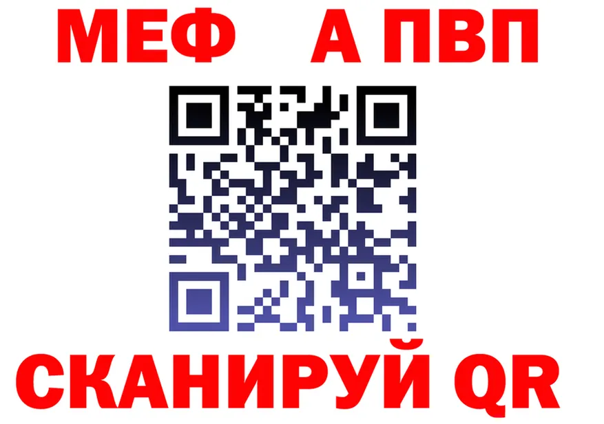 Альфа ПВП Crystall вход shop OMG Темников
