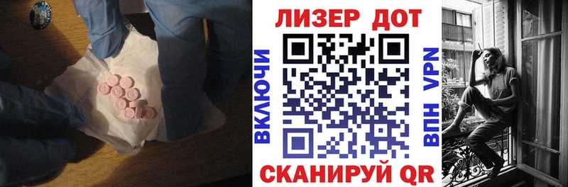 цены Темников LSD-25 экстази кислота