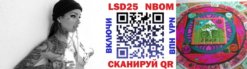 Марки NBOMe 1,8мг Темников